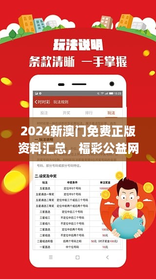 2025新澳精准正版免费大全,警惕虚假宣传-全面释义、解释与落实