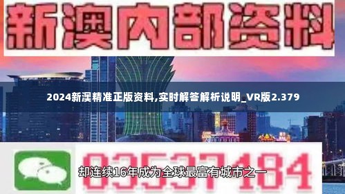 新澳2025精准正版免费详细解答、解释与落实
