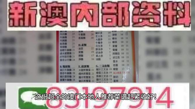 2024澳门特马今晚开奖亿彩网请全面释义、解释与落实