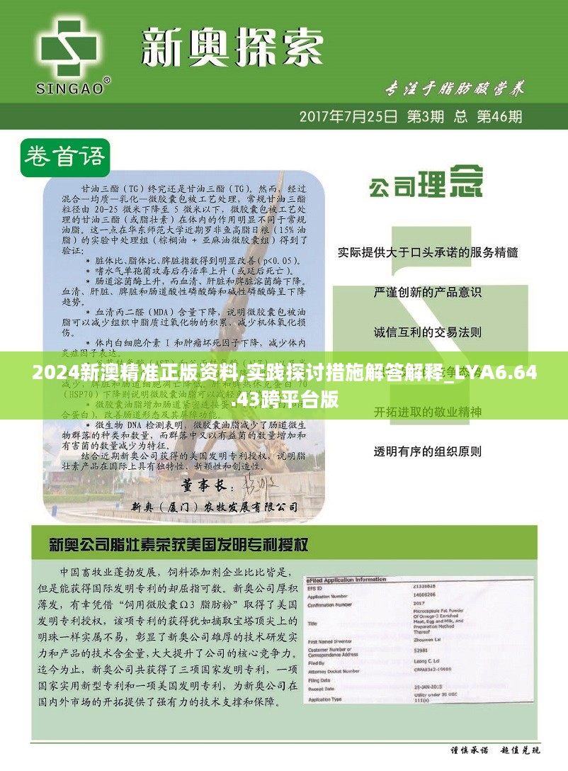 2025新澳最新版精准警惕虚假宣传、全面解答与解释
