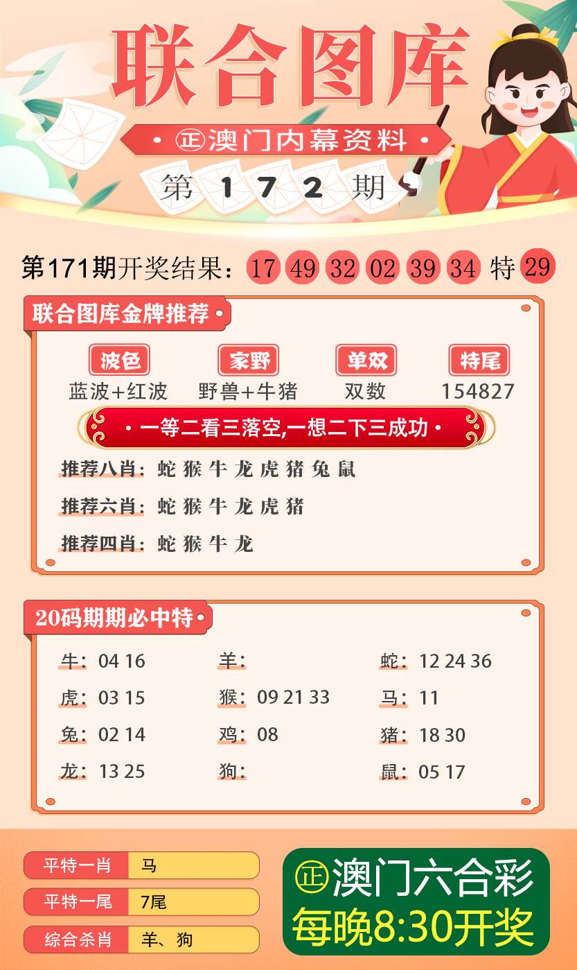 新澳灵蛇资料今晚晚2025年警惕虚假宣传、全面解答与解释