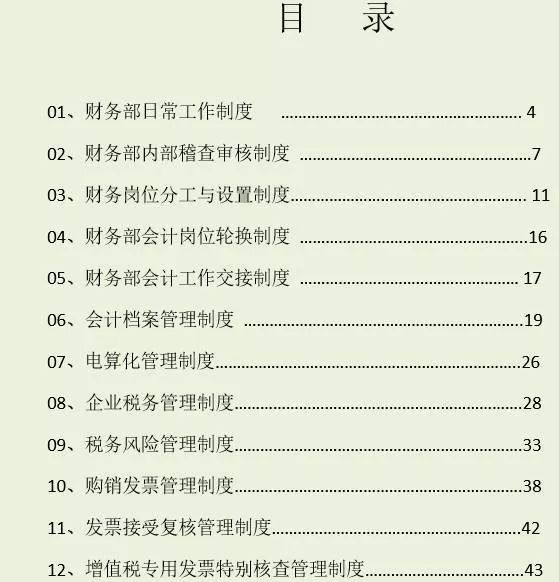 新门内部免费资料大全请全面2释义、解释与落实
