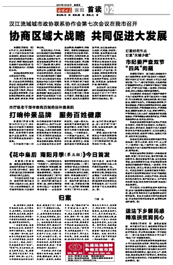 7777888888精准四肖详细解答、解释与落实