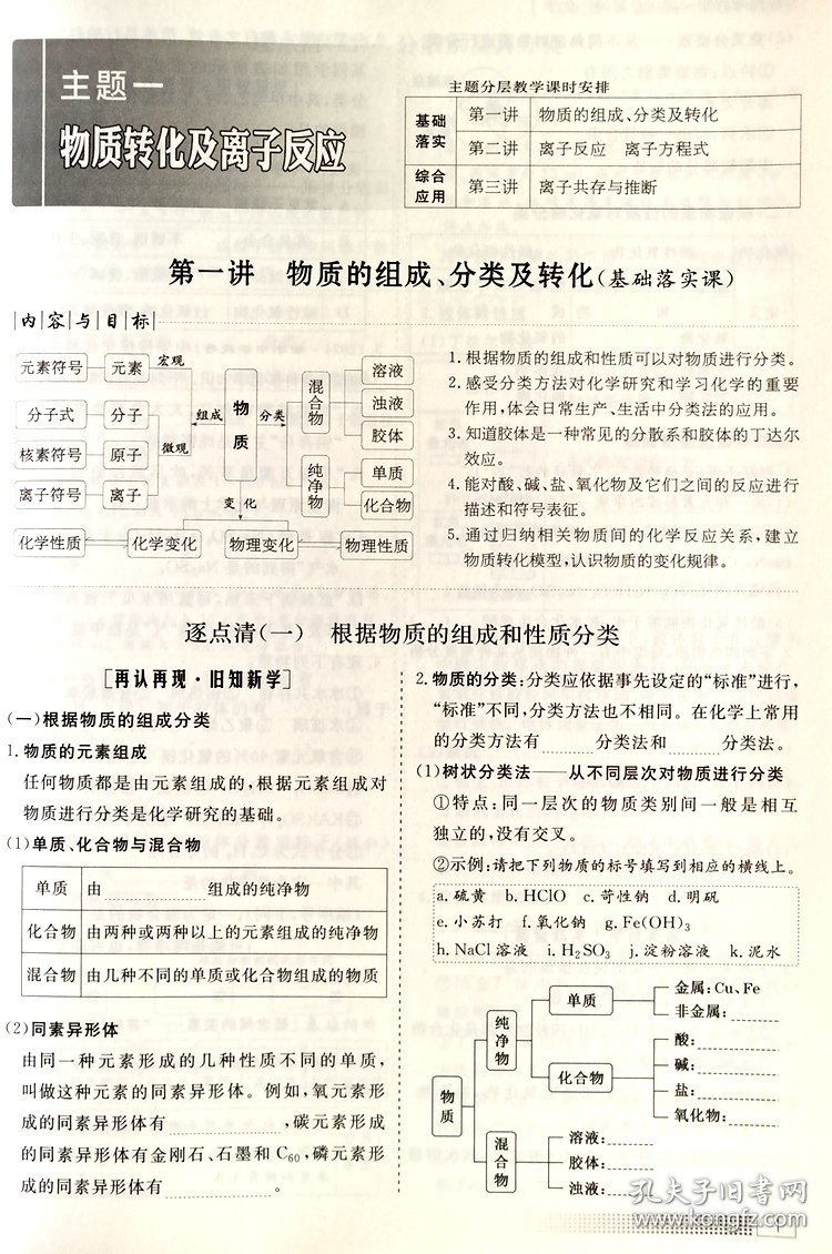 2025新澳全年正版资料大全仔细释义、解释与落实