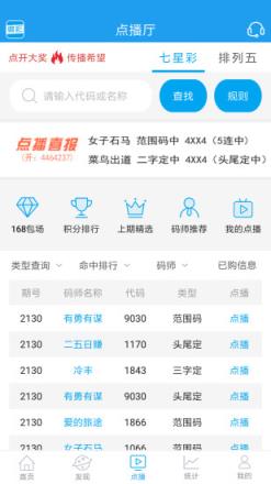 足彩竞彩结果精选解析、解释与落实