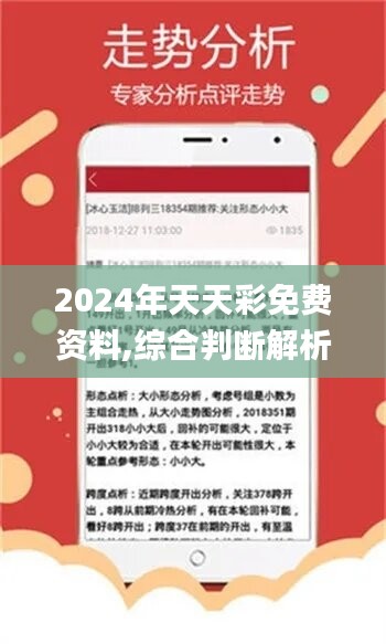 2025天天免费资料的全面释义、解释与落实