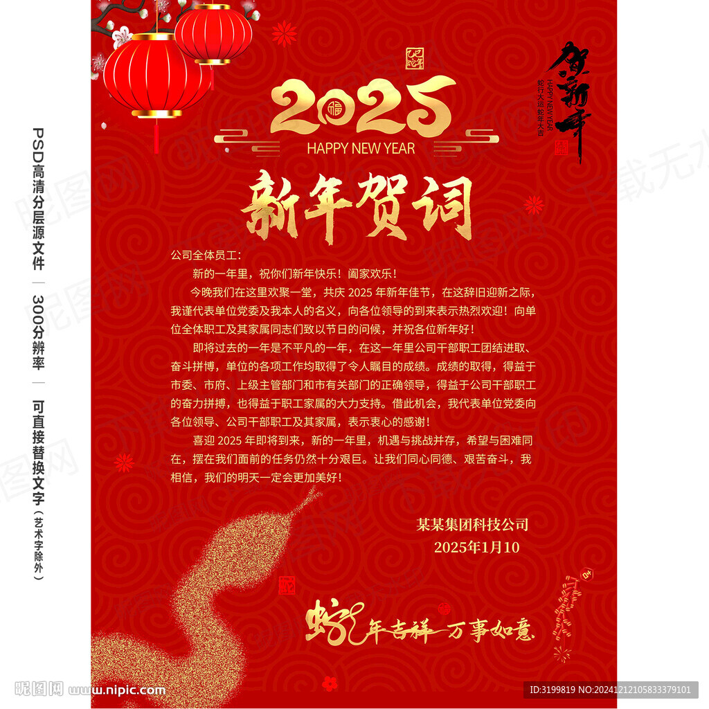 2025新澳正版全年资料仔细释义、解释与落实