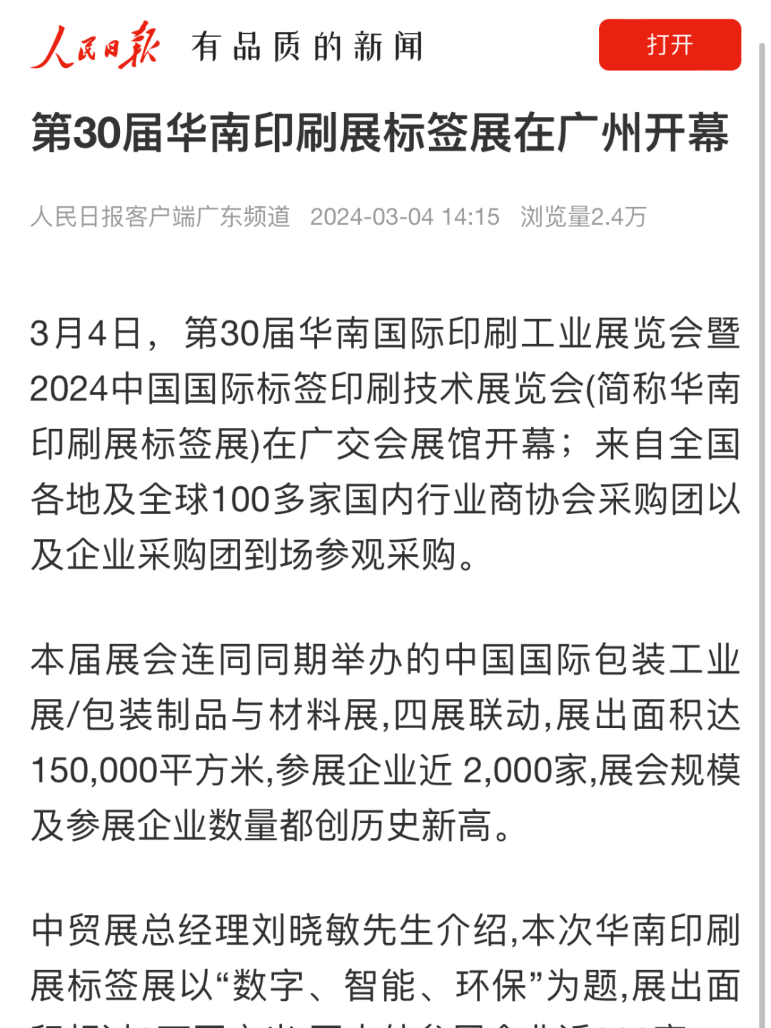 2025新澳正版兔费大全请全面释义、解释与落实