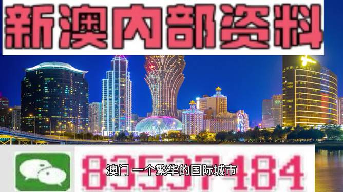2025新澳门天天免费,警惕虚假宣传、全面解答