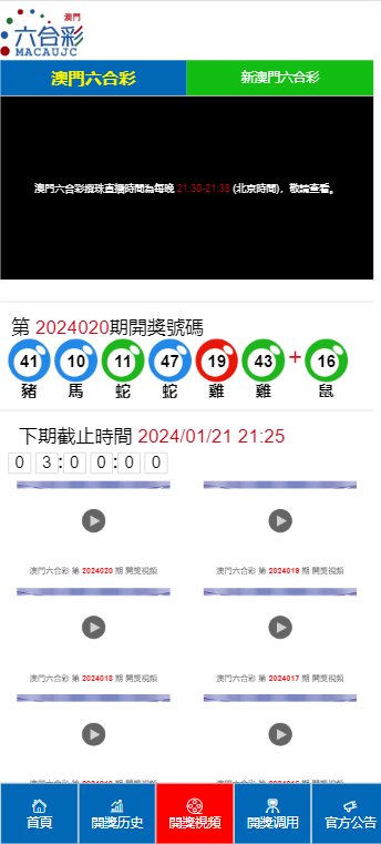 2025年新澳门开奖记录的警惕虚假宣传-全面释义、解释与落实