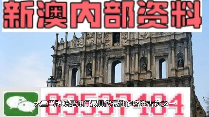 澳门正版内部免费资料精选解析、解释与落实