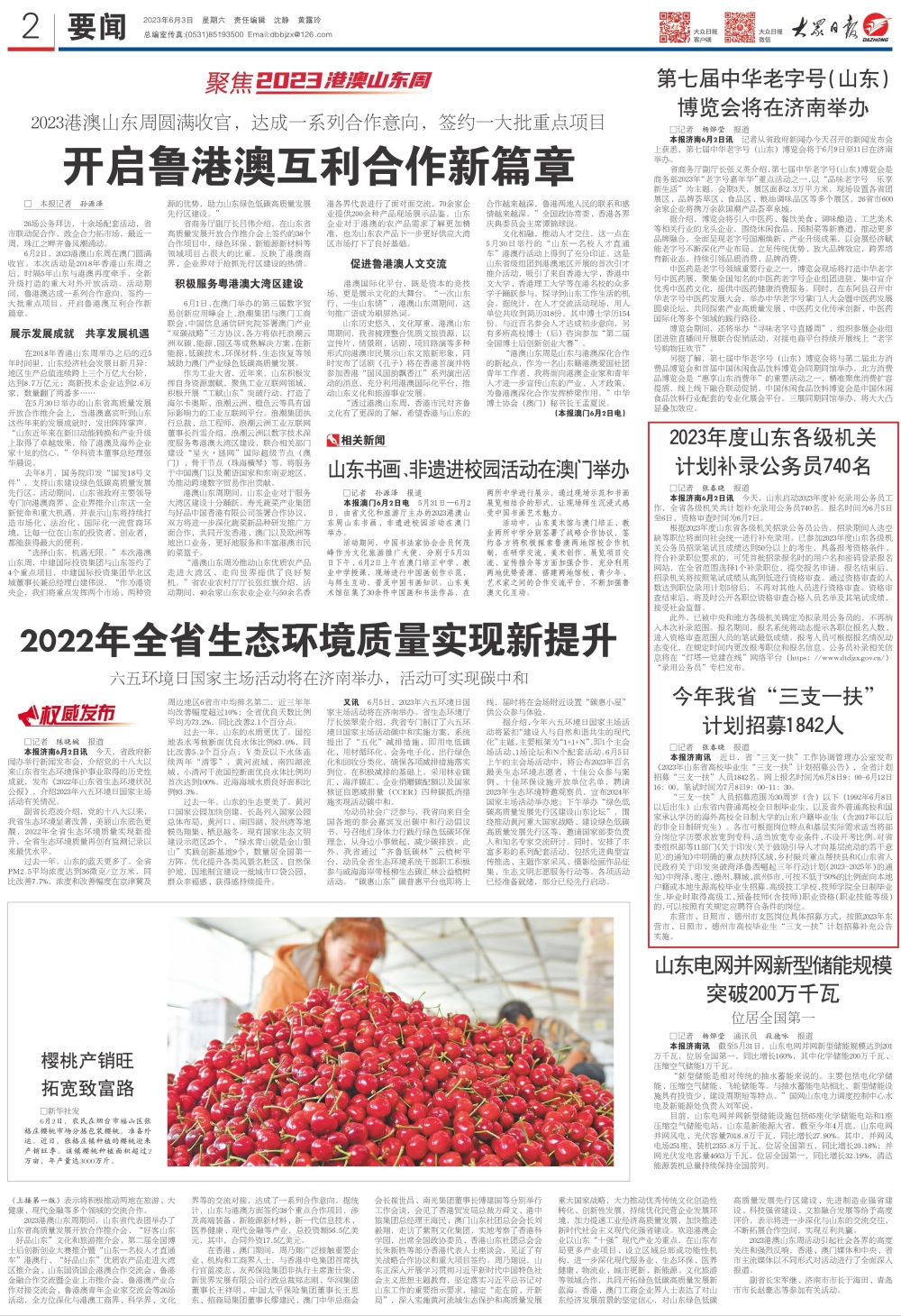2025新澳门全年免费请全面2释义、解释与落实
