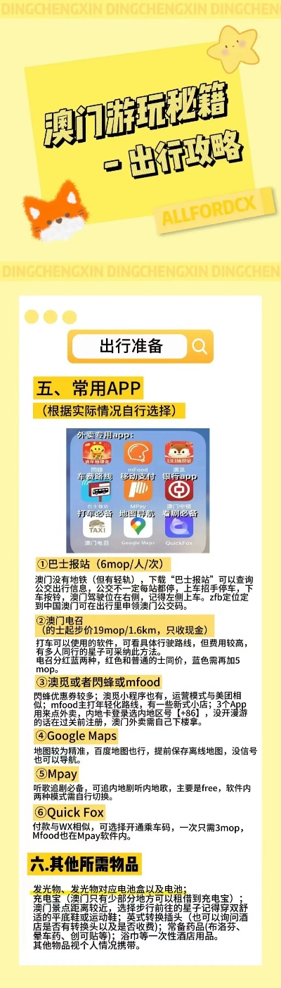 新澳门4949精准免费请全面2释义、解释与落实