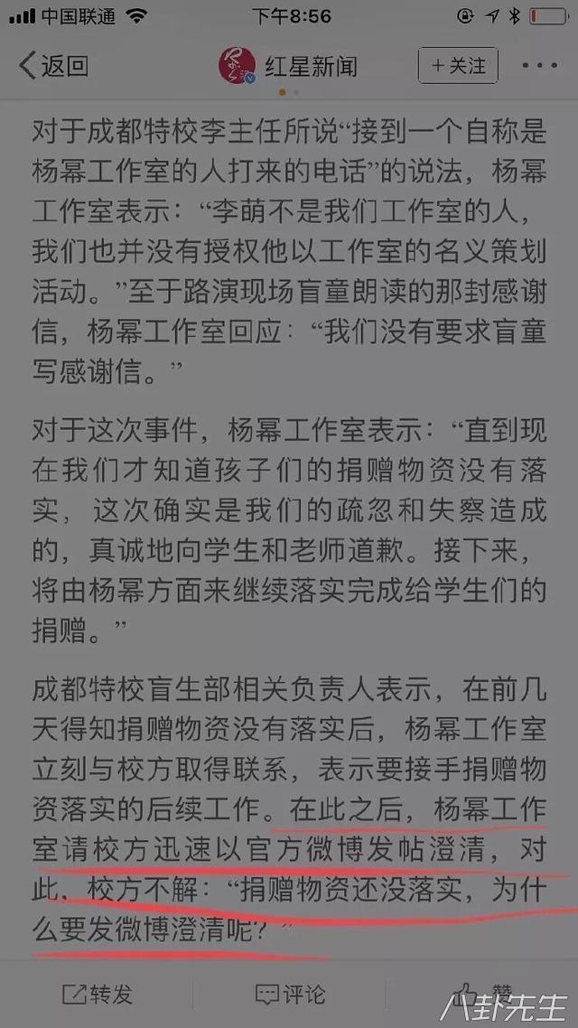 新澳特马上9点30分开门的警惕虚假宣传-全面释义、解释与落实