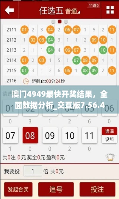 494949最快开奖结果+香港wenku118,警惕虚假宣传、全面解答