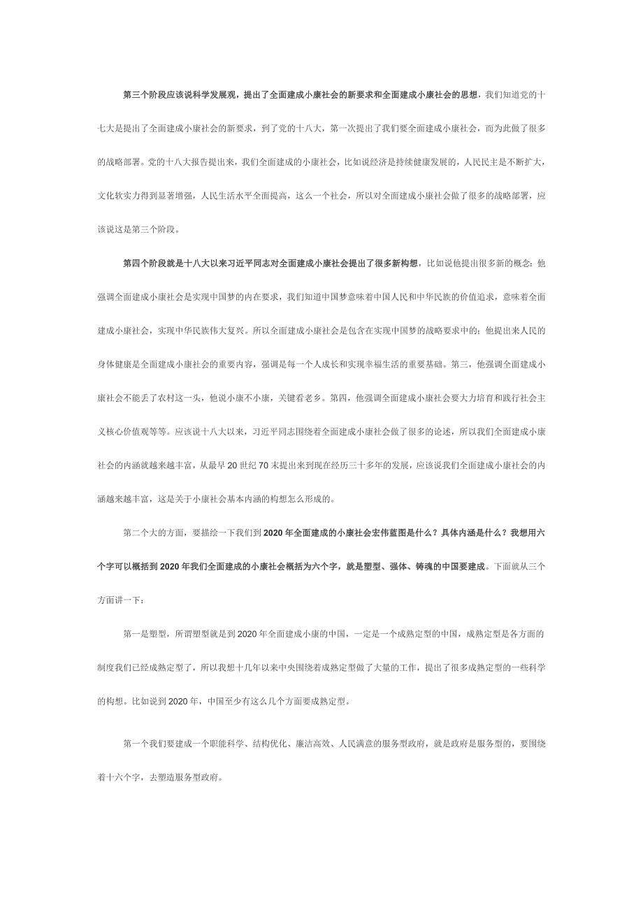 王中王72396cm资料查询20码,警惕虚假宣传-全面释义、解释与落实