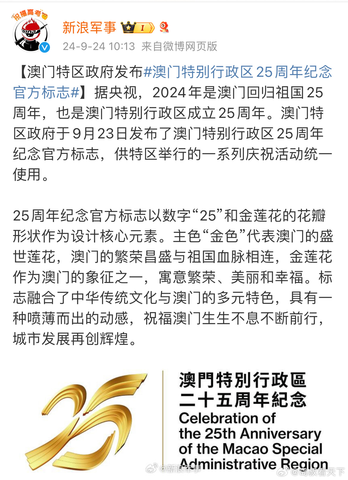 2025新澳门历史记录的全面释义、解释与落实