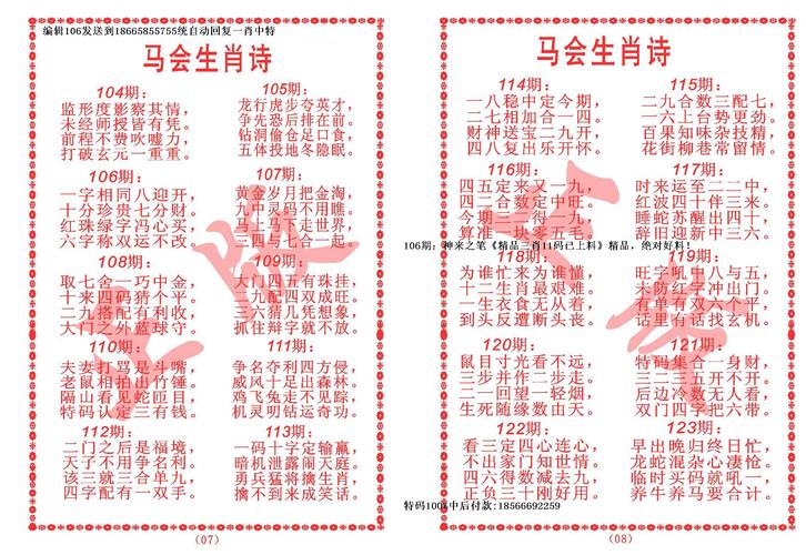 王中王493333码头诗,警惕虚假宣传-全面释义、解释与落实