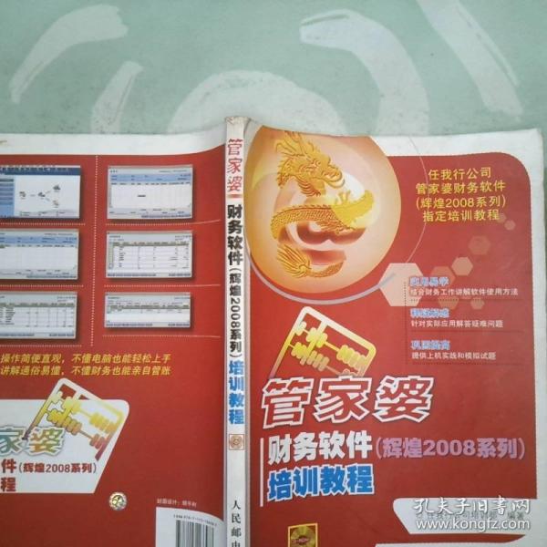 管家婆100%中奖澳精练释义解释精选解析、解释与落实
