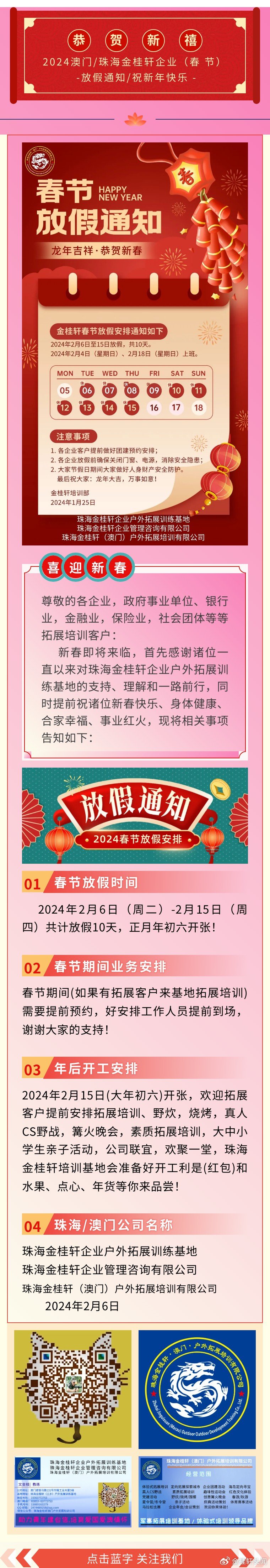 2025新澳门原料免费大全警惕虚假宣传、全面解答与解释