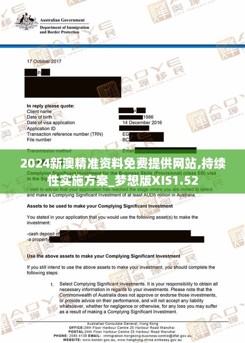2025新澳精准资料免费资料的全面释义、解释与落实