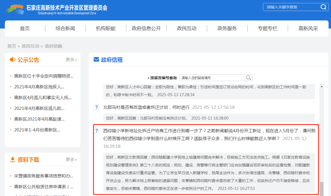 2025新澳门精准免费大全数据解答,警惕虚假宣传、全面解答