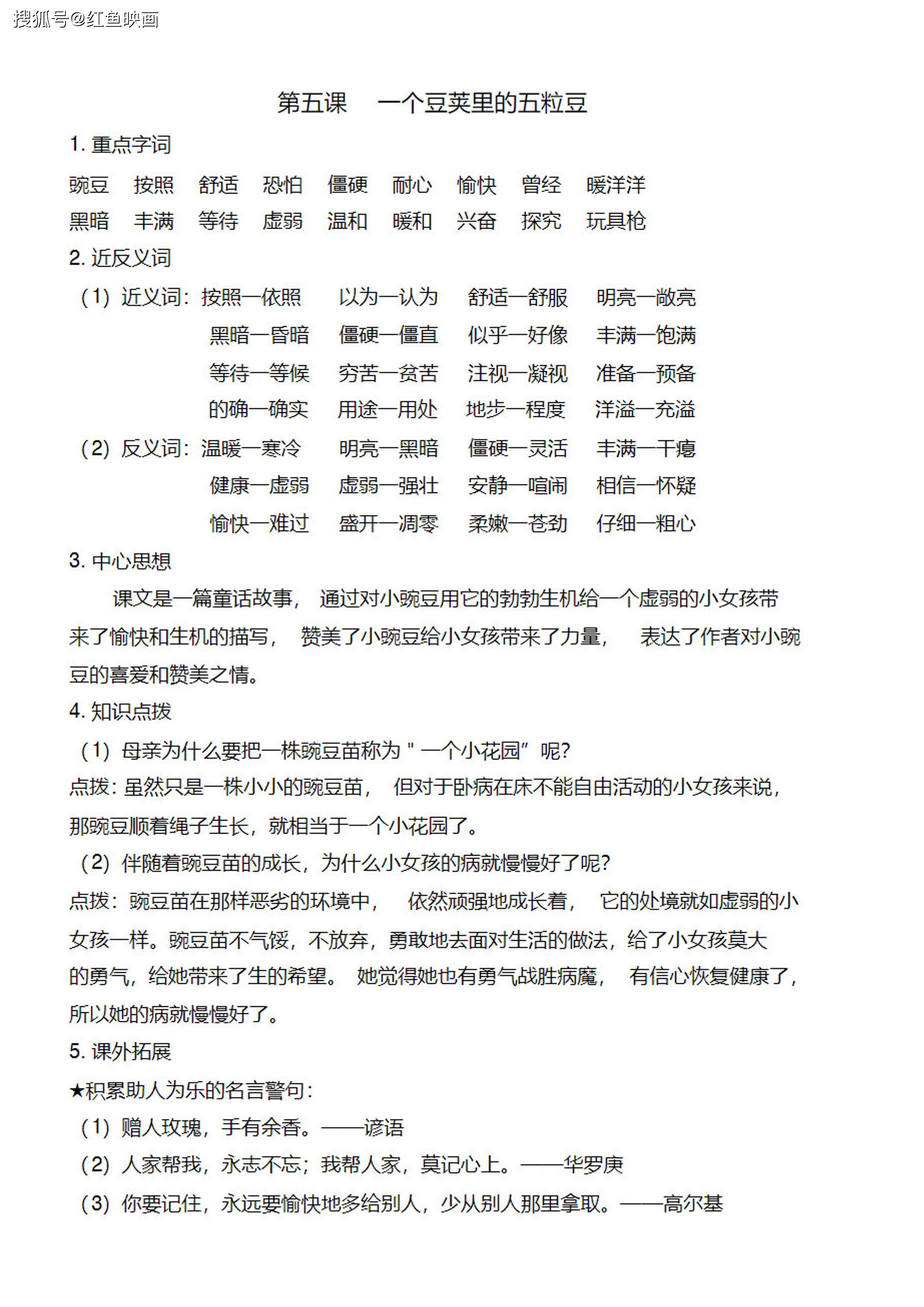 2025新澳全年正版资料大全仔细释义、解释与落实