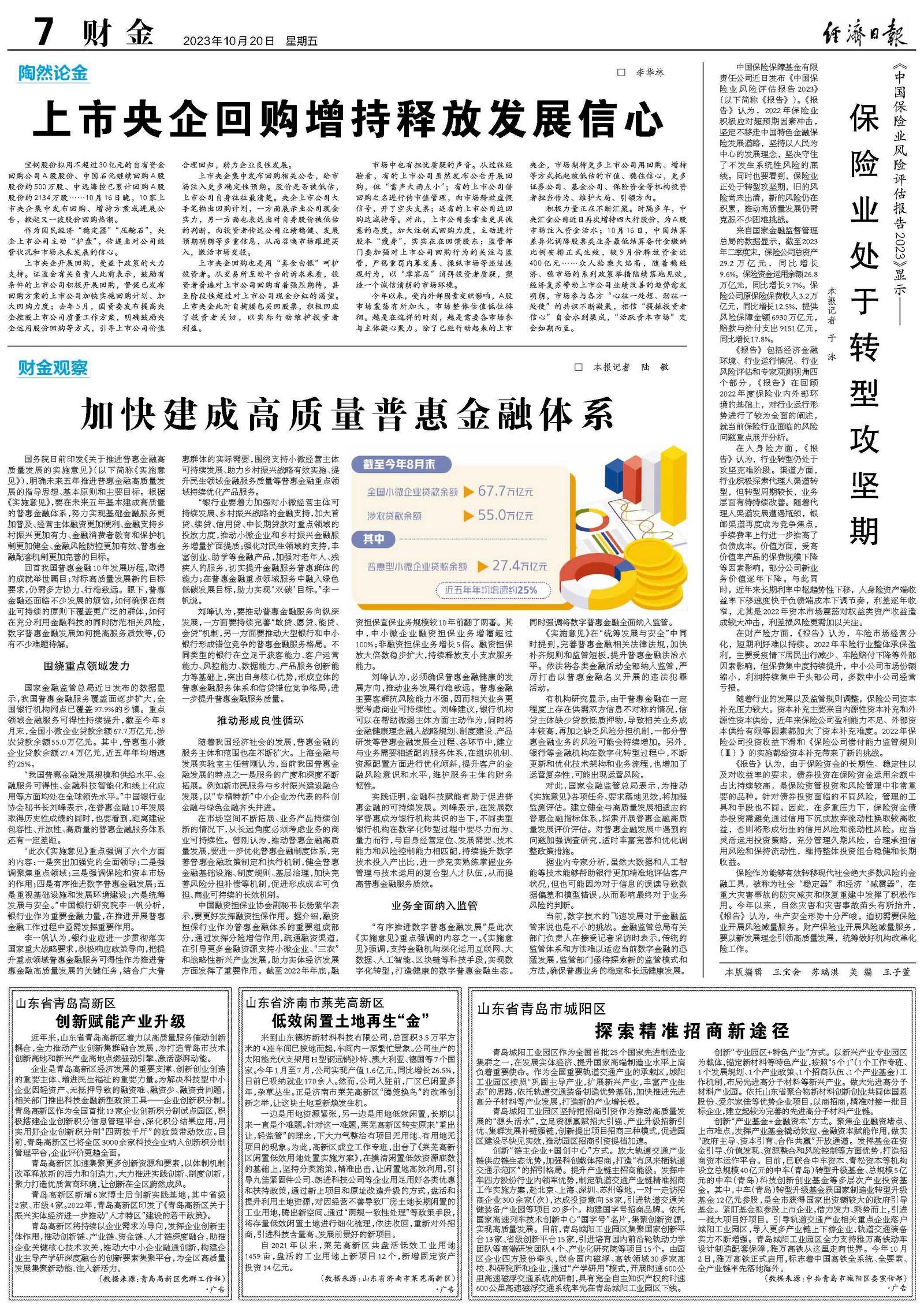 2025全年资料免费大全6,警惕虚假宣传-全面释义、解释与落实