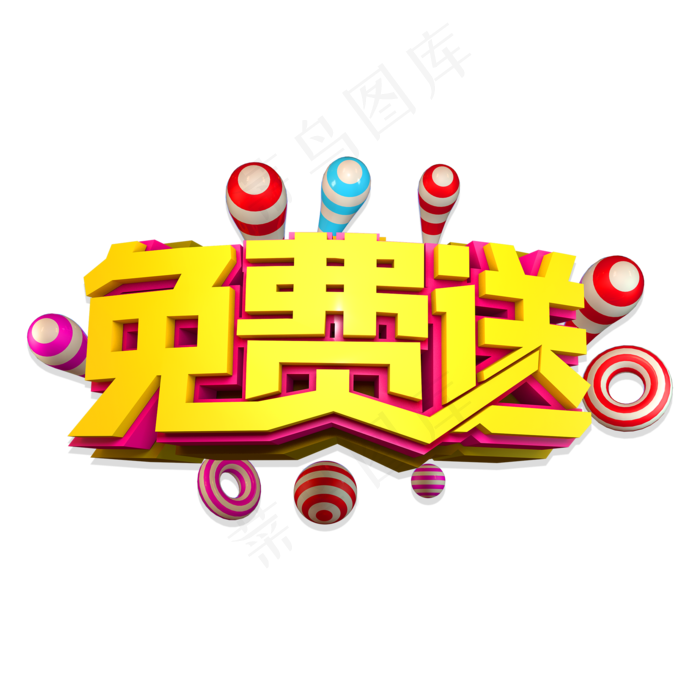 刷刀体质(免费)的警惕虚假宣传-全面释义、解释与落实