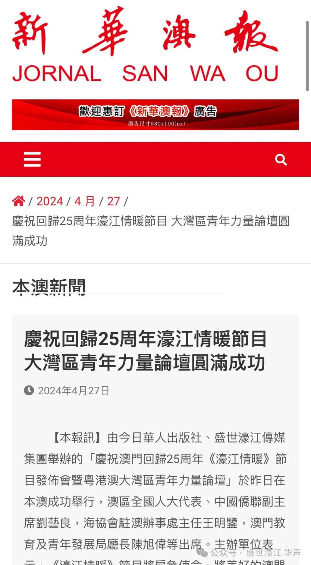 22324濠江论坛开奖结果的警惕虚假宣传-全面释义、解释与落实