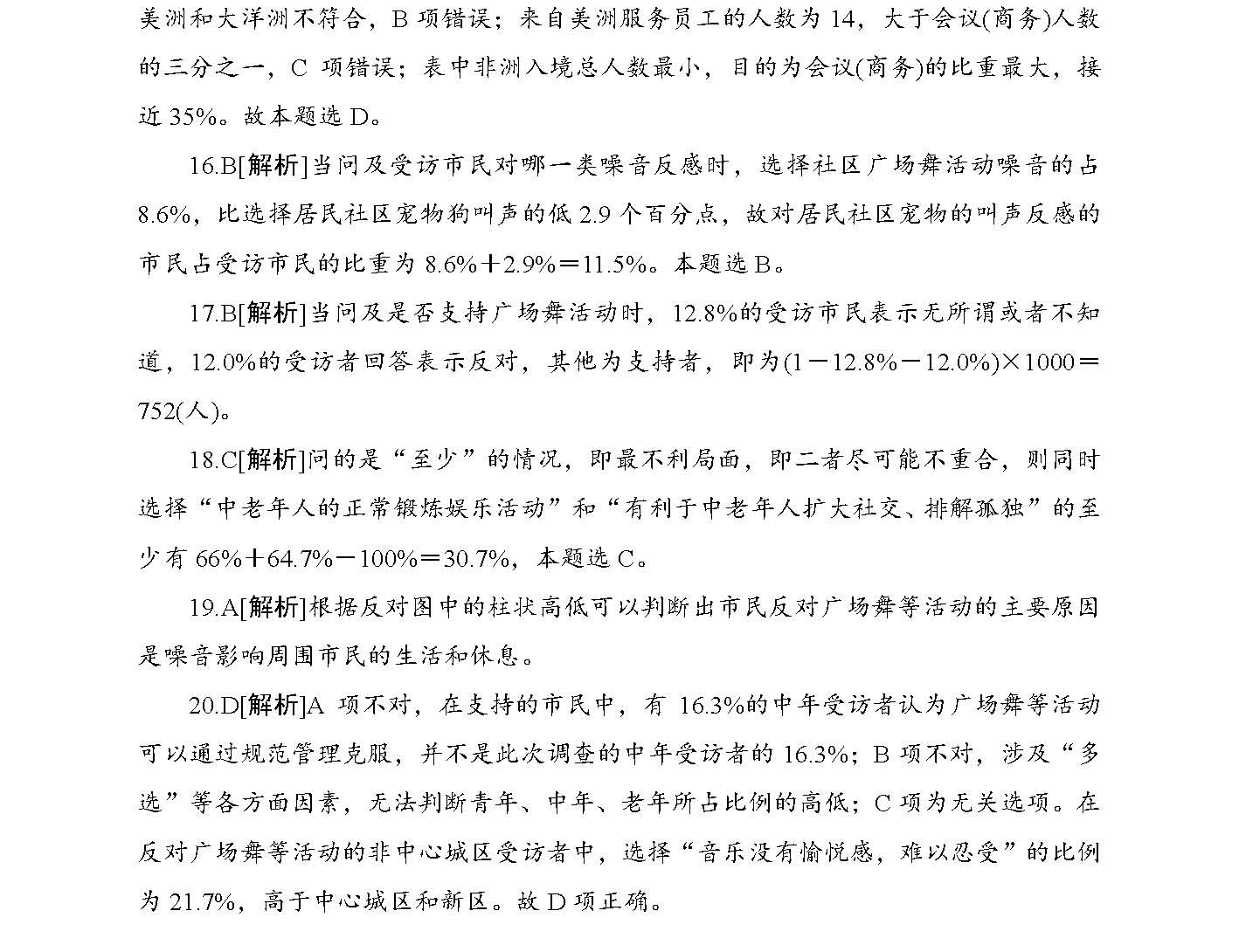 2025全年資料免費大全警惕虚假宣传、全面解答与解释