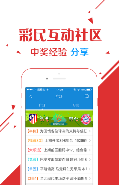 4949澳门今晚开奖详细解答、解释与落实