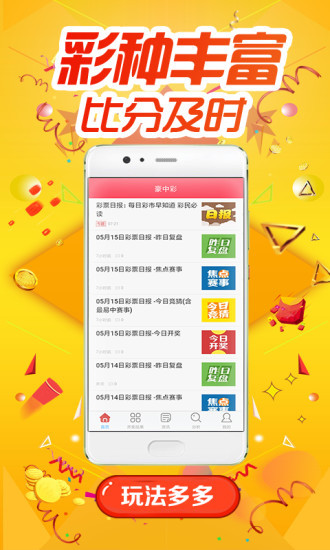 7777788888免费精准生肖警惕虚假宣传、全面解答与解释
