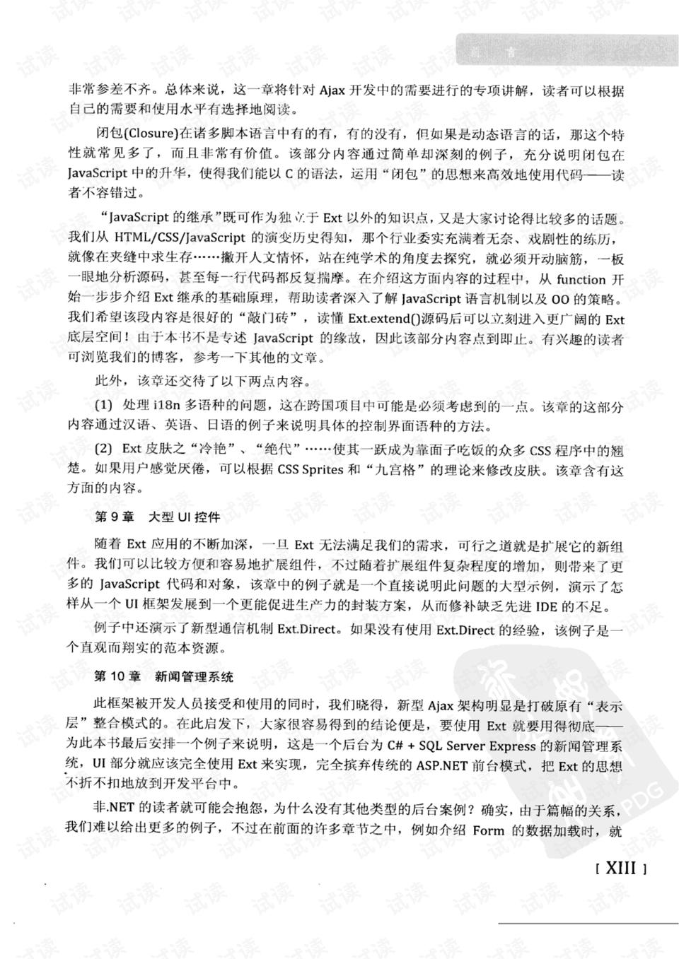 2025新澳门正版新澳免费资本精选解析、解释与落实