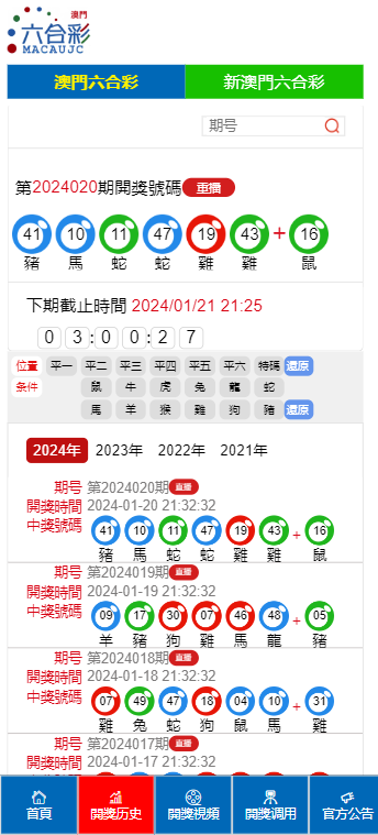 2024澳门特马今晚开奖亿彩网的全面释义、解释与落实