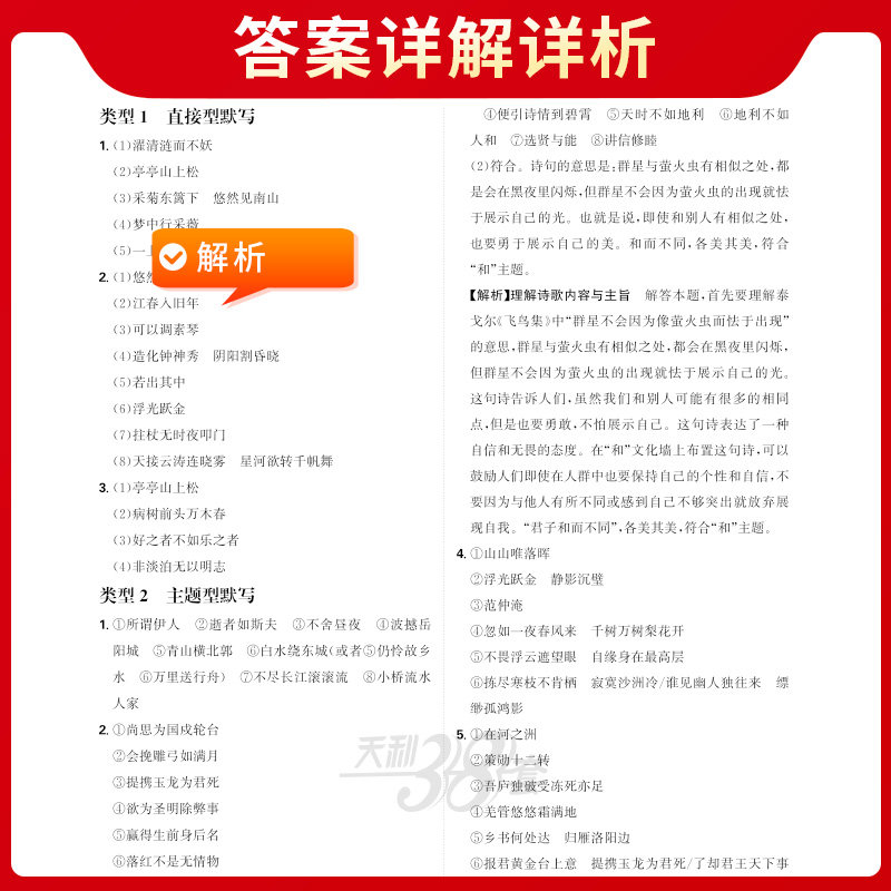 2025新奥最精准免费大全,警惕虚假宣传、全面解答