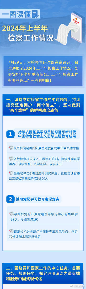 全年资料免费大全2023,警惕虚假宣传-全面释义、解释与落实