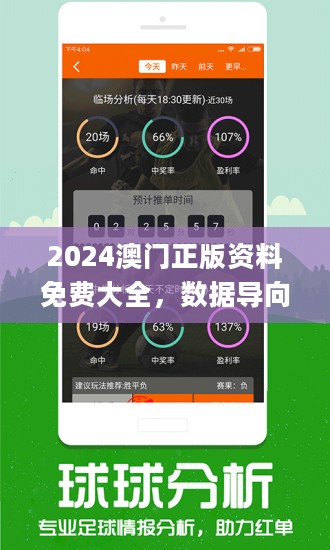 新澳门4949精准免费,警惕虚假宣传、全面解答
