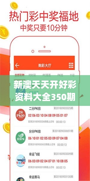 2025新澳天天开好彩大全,警惕虚假宣传、全面解答