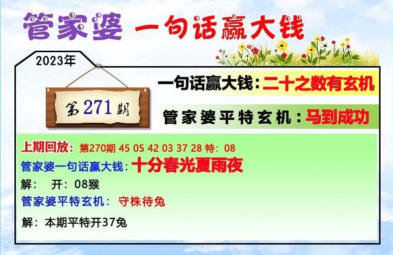 77778888管家婆必开一肖的警惕虚假宣传-全面释义、解释与落实