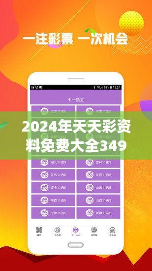 2025年正版免费天天开彩,警惕虚假宣传、全面解答