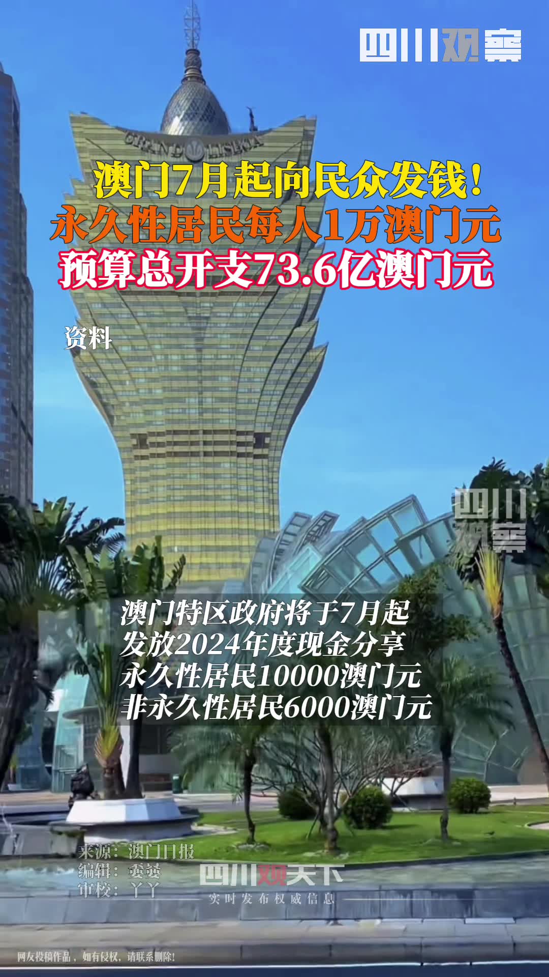 2025年新澳门全年免一费,警惕虚假宣传-全面释义、解释与落实