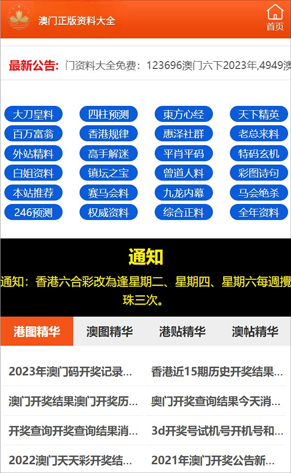 2024年新澳门天天开奖免费查询精选解析、解释与落实