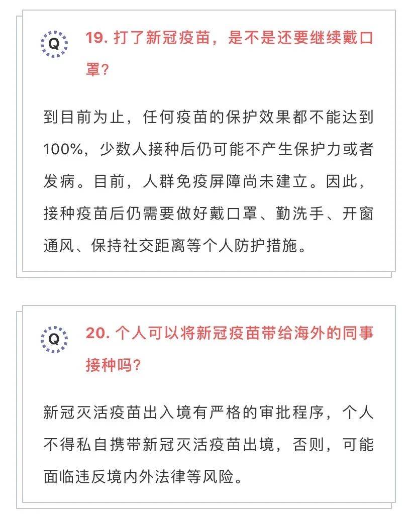 广东八二站资料免费大公开详细解答、解释与落实