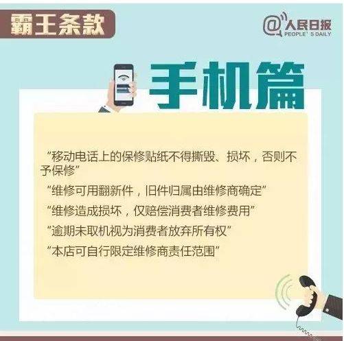 2025年港澳免费资料警惕虚假宣传、全面解答与解释