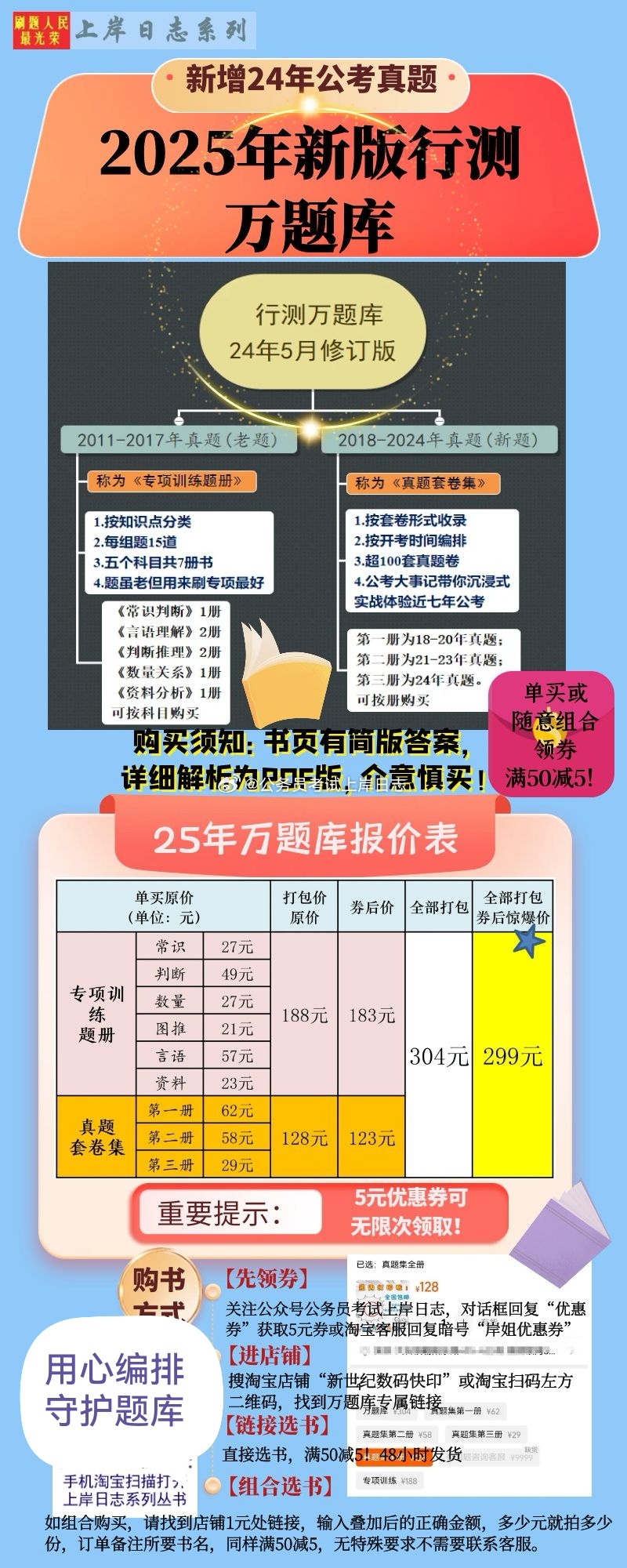2025年正版资料免费最新,警惕虚假宣传、全面解答