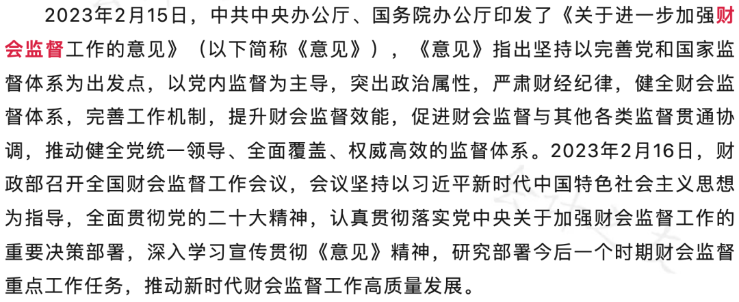 全年资料免费大全2023的全面释义、解释与落实