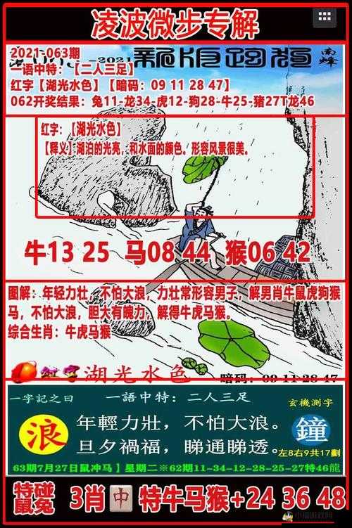 494949最快开奖结果+香港wenku118请全面释义、解释与落实