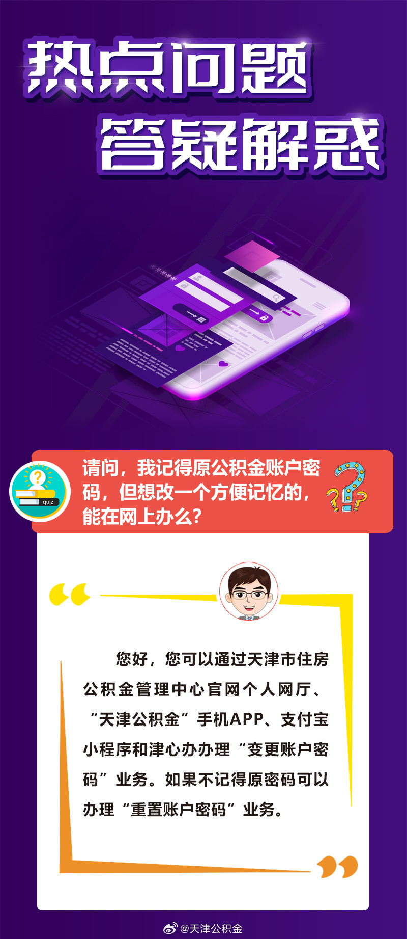 管家婆必出一中一特100,警惕虚假宣传、全面解答