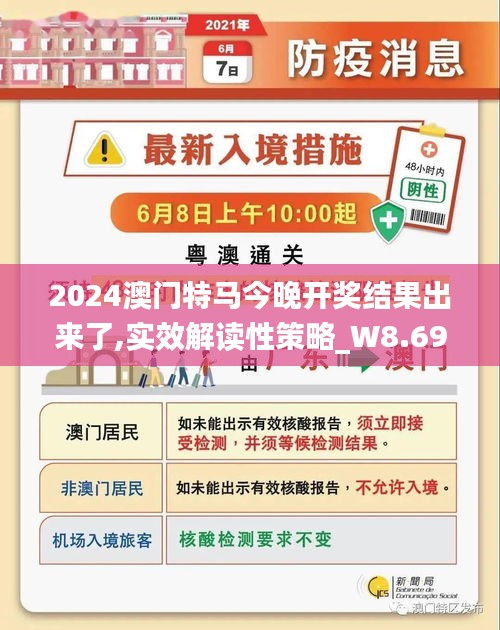 2025新澳门特马网站的全面释义、解释与落实